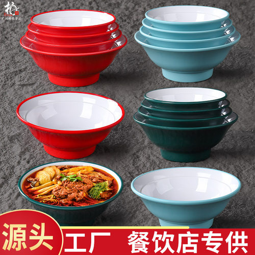 网红北欧餐具牛肉汤粉碗面馆专用螺蛳粉碗宽口密胺拉面碗创意加厚
