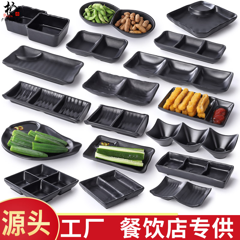 密胺火锅餐具蘸料调料酱油碟子塑料创意烤肉三格两格泡菜小吃菜碟