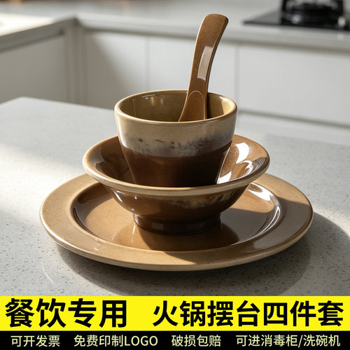 A8密胺青焰风摆台四件套餐具商用餐厅酒店火锅烤肉店摆台套装仿瓷