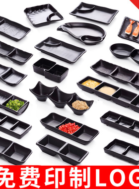 A5日韩磨砂两三四格味碟酱料碟调料碟小丸子碟黑色长碟火锅小料碟