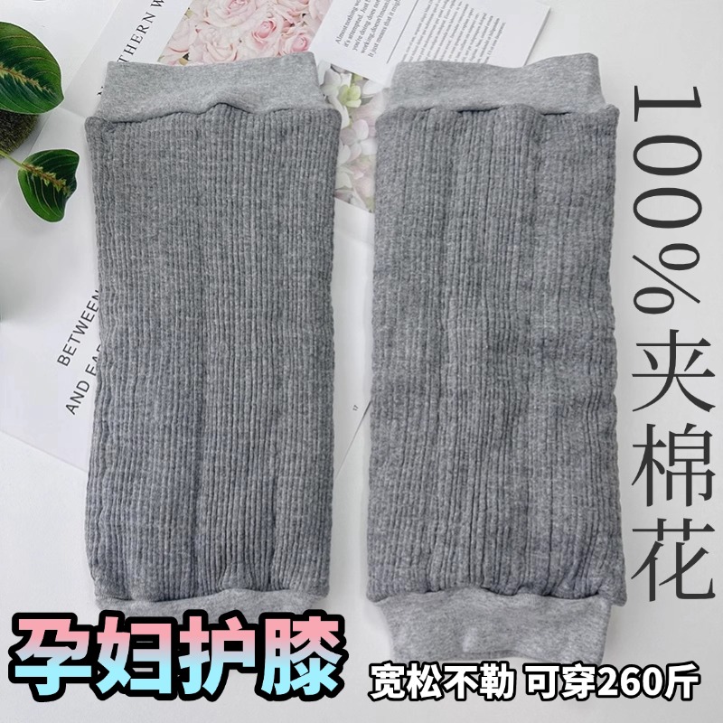 秋冬季护膝夹棉加厚护腿男女士宽松不勒老寒腿睡觉加厚护膝保护套