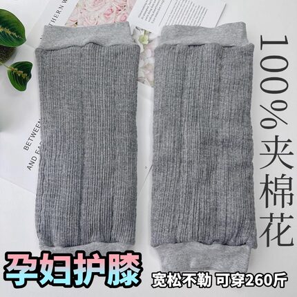 秋冬季护膝夹棉加厚护腿男女士宽松不勒老寒腿睡觉加厚护膝保护套