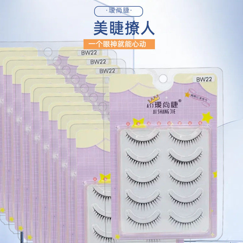 瑷尚睫BW22自然仿真一片式整条假睫毛透明梗素颜妆容日常裸妆