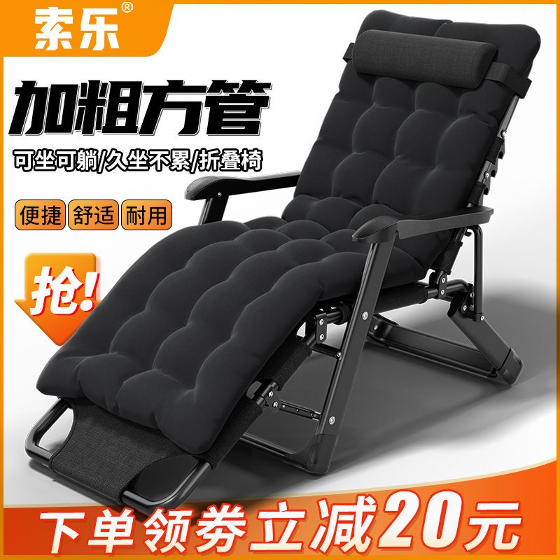 折叠躺椅办公室便携午休沙滩阳台午睡家用休闲靠背懒人椅子冬季