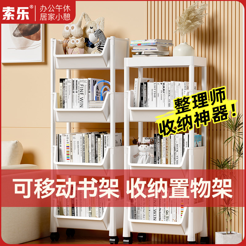 可移动书架置物架儿童玩具收纳架多层家用小推车带轮落地简易书柜
