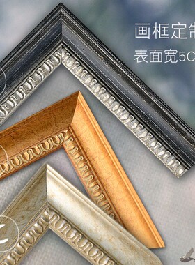 实木装裱挂墙任意尺寸油画框