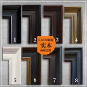 实木相框油画框像框黑镜框海报边框5cm画框照片尺寸定制手工装 裱