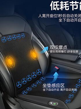 一键启停汽车通风按摩靠垫捶打