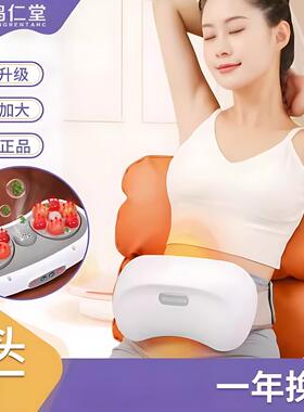 鸣仁堂双盘砭石揉腹仪带加热艾灸