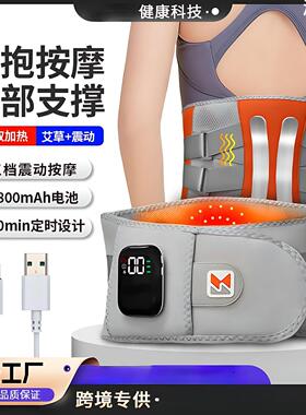 无线腰部按摩器充电加热钢板支撑