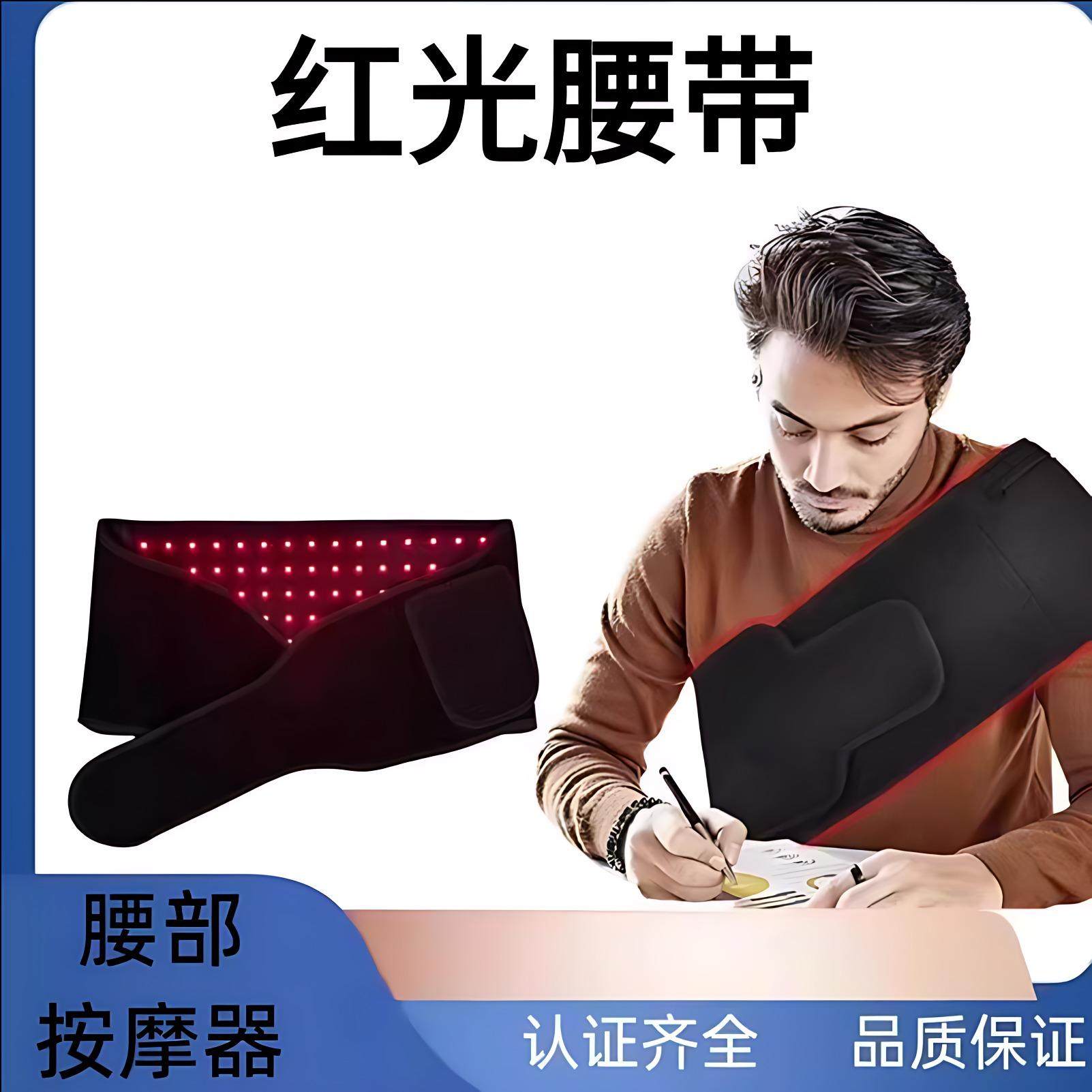 红外线热敷腰部按摩带LED红光护腰暖宫腰带家居办公全身按摩绑带,个人护理/保健/按摩器材,腰椎/腰部按摩器（带）,淘宝优惠券,粉丝福利购,淘宝优惠卷
