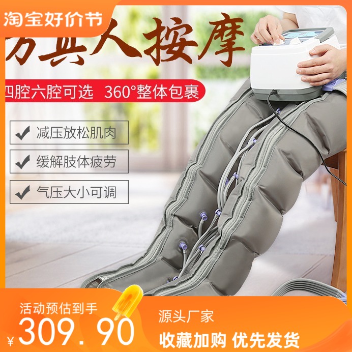 奥美佳腿部按摩器老人气动揉捏脚胳膊按摩仪六腔空气波压力足疗机