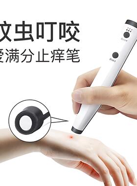 红光蚊虫按摩止痒器儿童户外专用