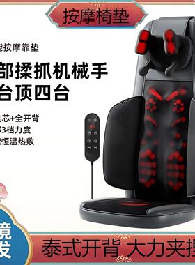 按摩椅垫多功能上下游走热敷揉捏