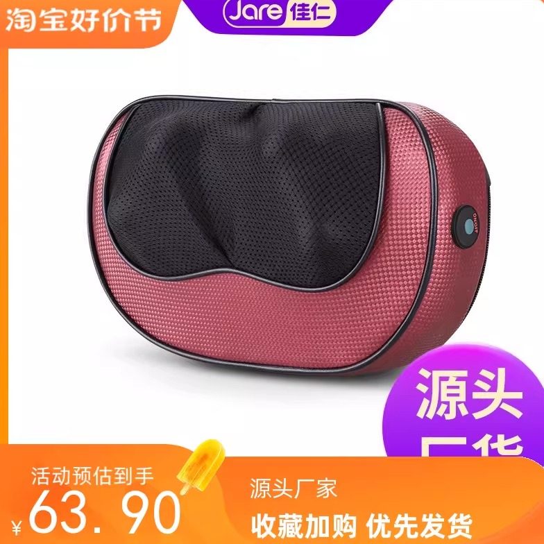 佳仁斜方枕颈椎按摩器恒温加热揉捏家用颈部背部腰部腿部全身电动,个人护理/保健/按摩器材,颈椎按摩器/枕,淘宝优惠券,粉丝福利购,淘宝优惠卷