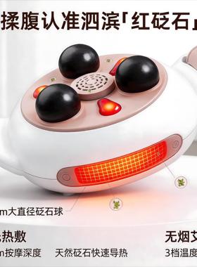 充电揉腹仪砭石按摩促蠕动红光