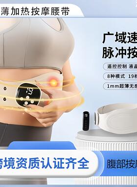 EMS腰部按摩带三档热敷微电流腹