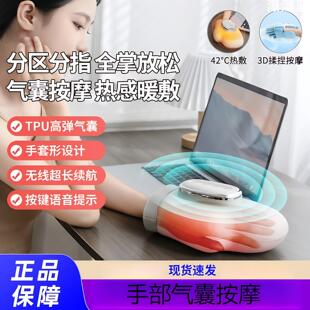志高手部按摩器手指关节疼痛麻木气囊揉捏手掌经络穴位加热按摩仪