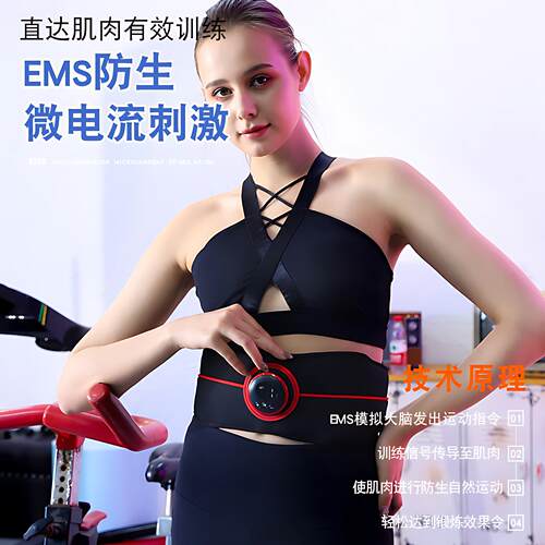 腰带EMS仿生微电流塑形瘦身带