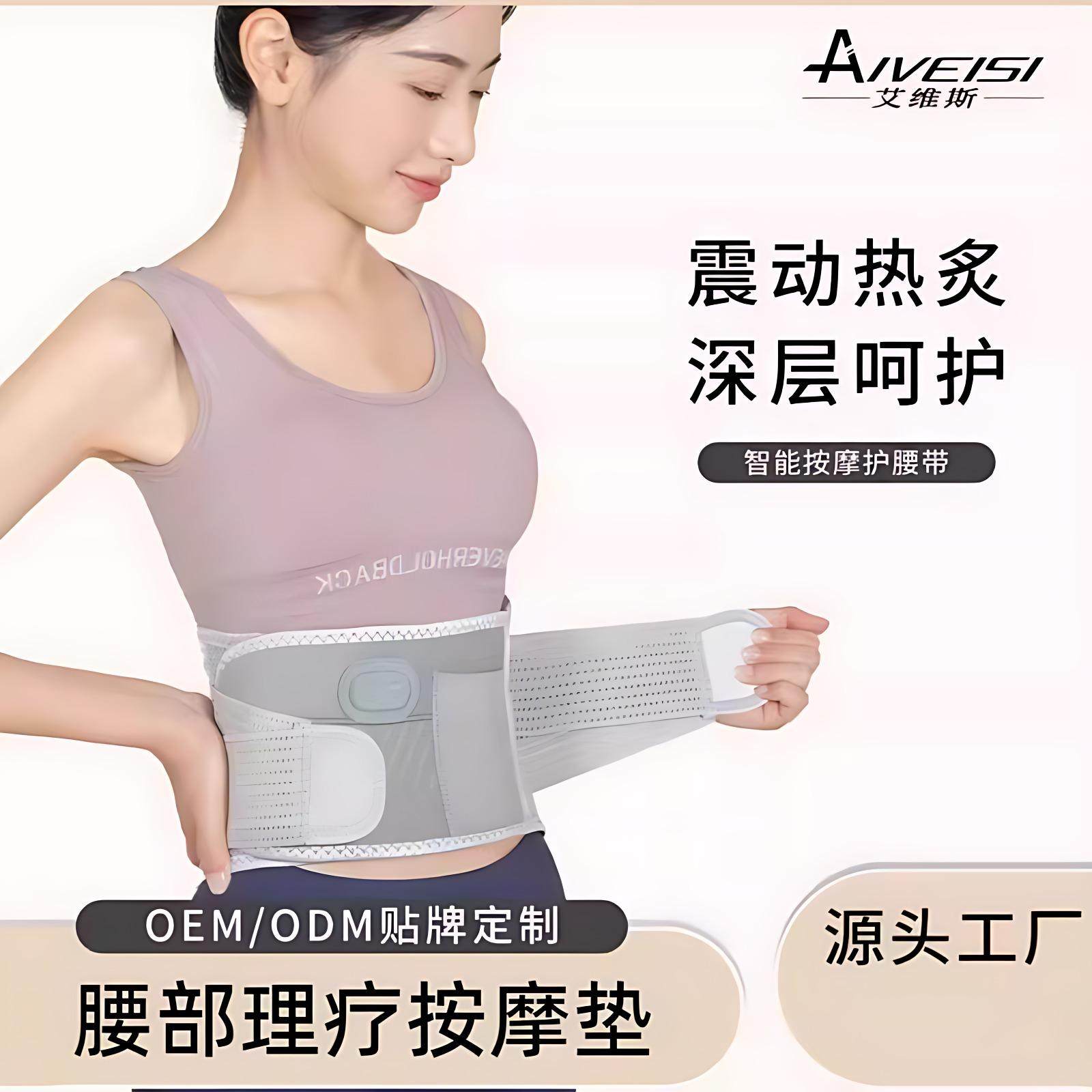 按摩腰带电加热支撑束腰带热敷暖腹腰部震动按摩器护腰热敷,个人护理/保健/按摩器材,腰椎/腰部按摩器（带）,淘宝优惠券,粉丝福利购,淘宝优惠卷