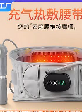 红光加热腰部按摩带充气牵引震动