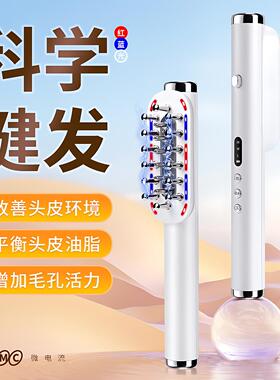 新款RF射频养发梳EMS微电流电动