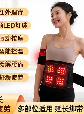 红光理疗腰部按摩带660850nm深层