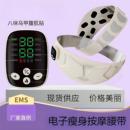 家用EMS脉冲按摩腰带腹部电子瘦身带加热震动暴汗减脂电动塑形仪