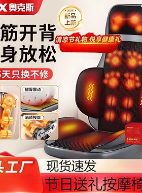 奥克斯按摩靠垫颈椎按摩器背腰部