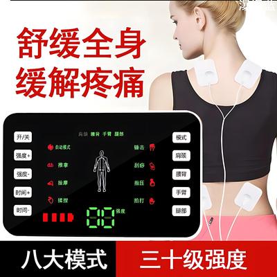针灸电疗仪家用理疗脉冲按摩器贴