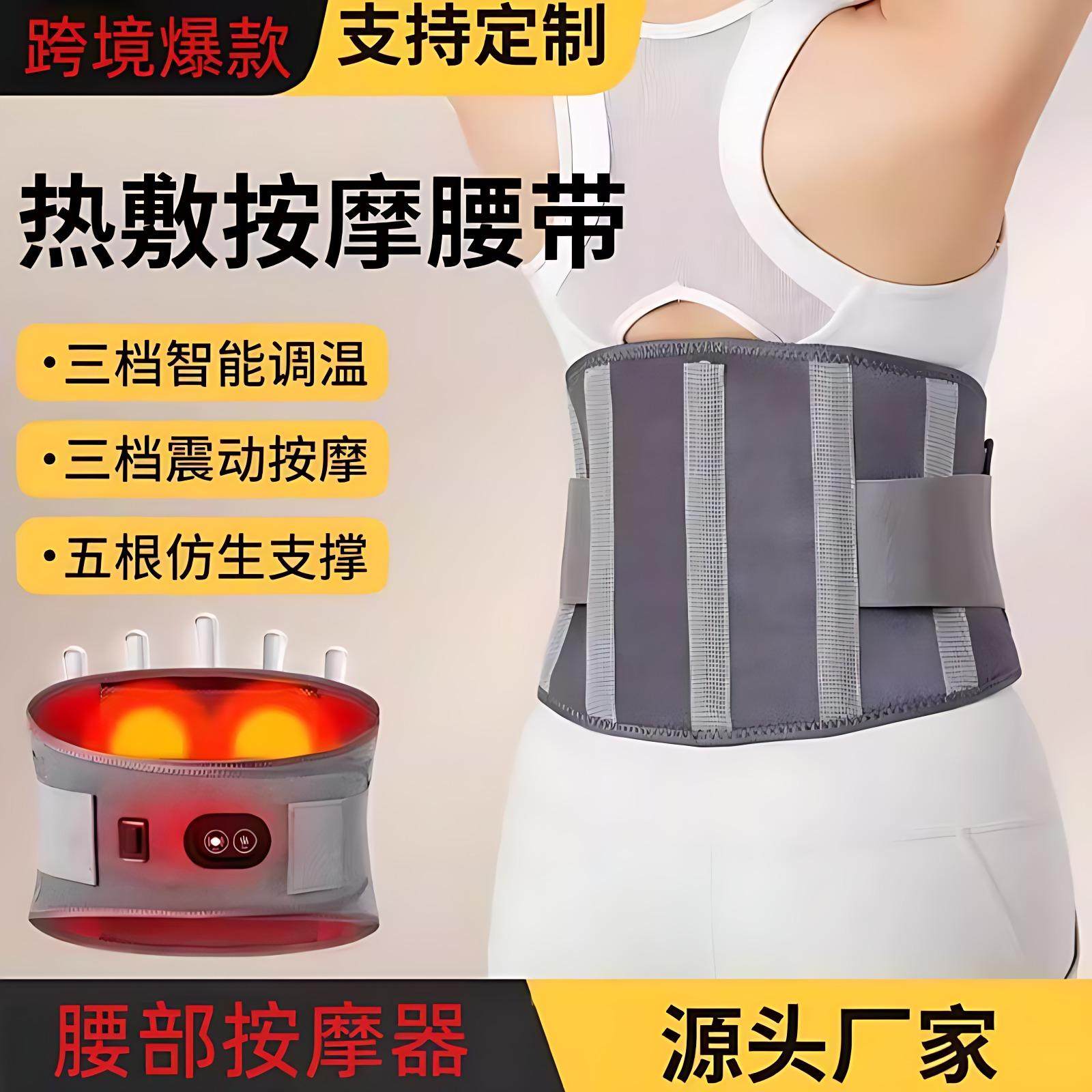跨境热敷腰部按摩带三挡震动仿生支撑护腰带保暖男女充电防寒暖腰,个人护理/保健/按摩器材,腰椎/腰部按摩器（带）,淘宝优惠券,粉丝福利购,淘宝优惠卷