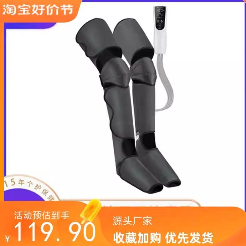 英规美规欧规腿部按摩器气压空气波热敷美腿仪膝盖大小腿瘦腿仪器,个人护理/保健/按摩器材,电动瘦腿带/美腿仪/瘦腿垫,淘宝优惠券,粉丝福利购,淘宝优惠卷