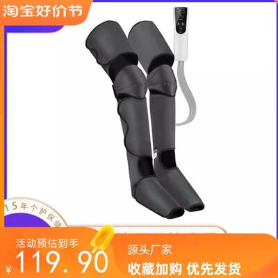 英规美规欧规腿部按摩器气压空气