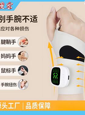 EMS腱鞘按摩护腕手腕扭伤手指带