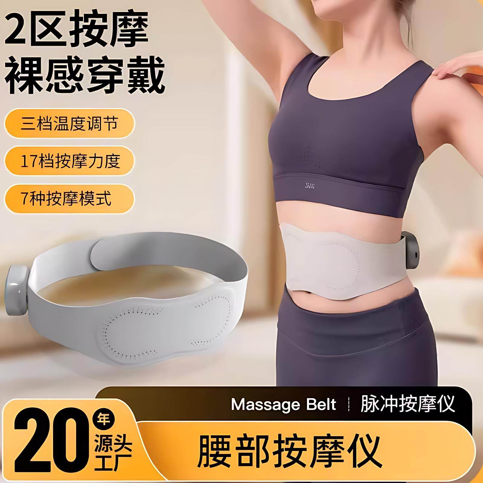 EMS脉冲腰部按摩带充电家用护腰带电加热多功能温感热敷腹部按摩