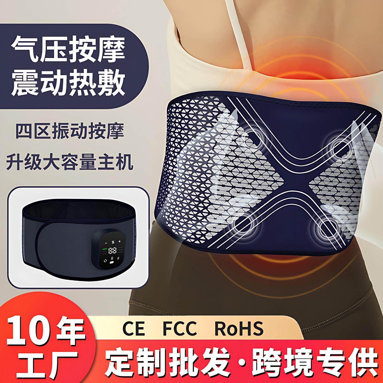 石墨烯加热腰部按摩带智能震动保暖按摩器气压揉捏热敷按摩护腰带,个人护理/保健/按摩器材,腰椎/腰部按摩器（带）,淘宝优惠券,粉丝福利购,淘宝优惠卷