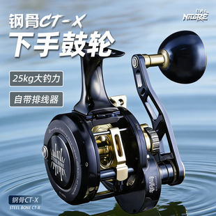 引路人钢骨CT-X全金属海钓鼓轮 下手鼓轮海钓轮船钓25公斤大钓力