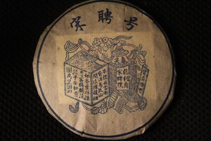 普洱茶 千年古树茶 生茶 紧压茶 饼茶 357g 03年宋聘号