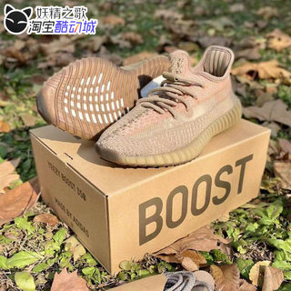 妖精之歌 Adidas Yeezy 椰子350 V2 脏橙 咖啡 侃爷跑步鞋 FZ5240