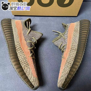 妖精之歌 Adidas Yeezy Boost 350 V2 火山灰 兵马俑椰子 GW0089