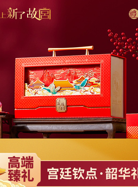 臻味上新了故宫廷钦点韶华高档坚果礼盒装春节年货会福利送礼品