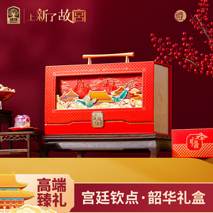 臻味上新了故宫廷钦点韶华高档坚果礼盒装春节年货会福利送礼品