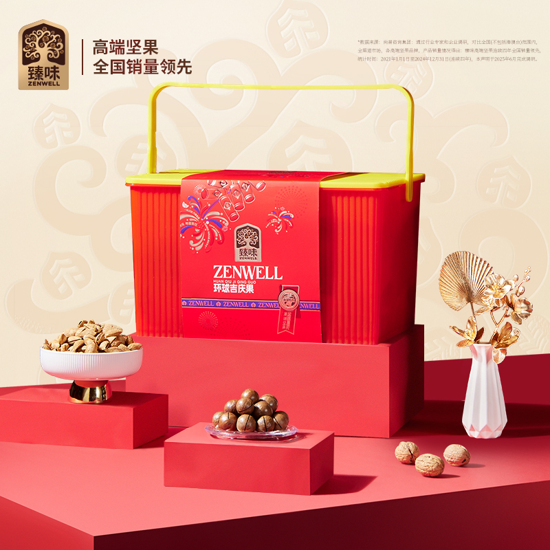 臻味吉庆坚果礼盒开心果夏威夷果西梅干多味春节拜年货送礼团购