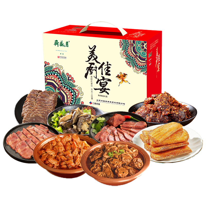 月盛斋春节高档美厨佳宴老北京清真多味牛肉熟食礼盒装送礼品团购