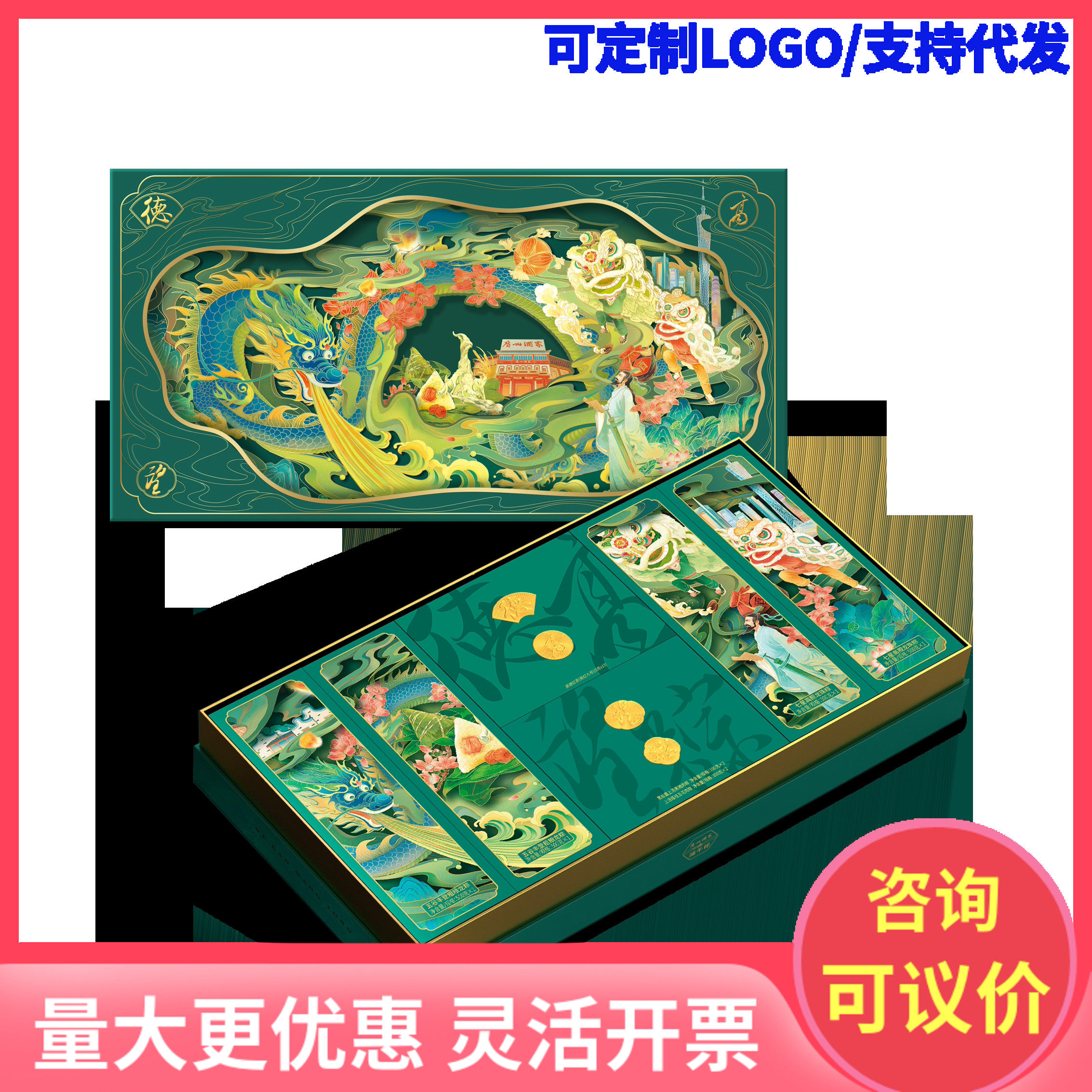广州酒家端午节德高望粽高档多口味粽子礼盒装商务送客户礼品团购