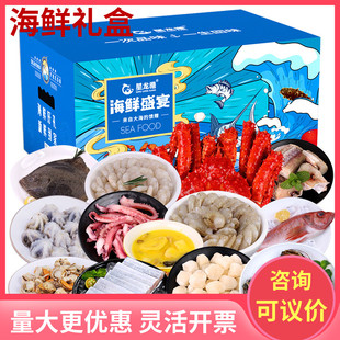 星龙港春节功成名就多口味冷冻海鲜礼盒装年货送企业客户礼品团购