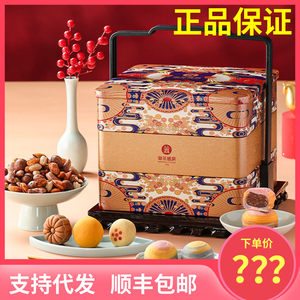 御茶膳房典乐汉唐正北京春节高档多口味糕点礼盒装商务送礼品团购