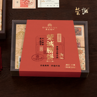 中秋节荣诚捞饼潮韵开埠多口味糕点组合礼盒装员工福礼礼品团购