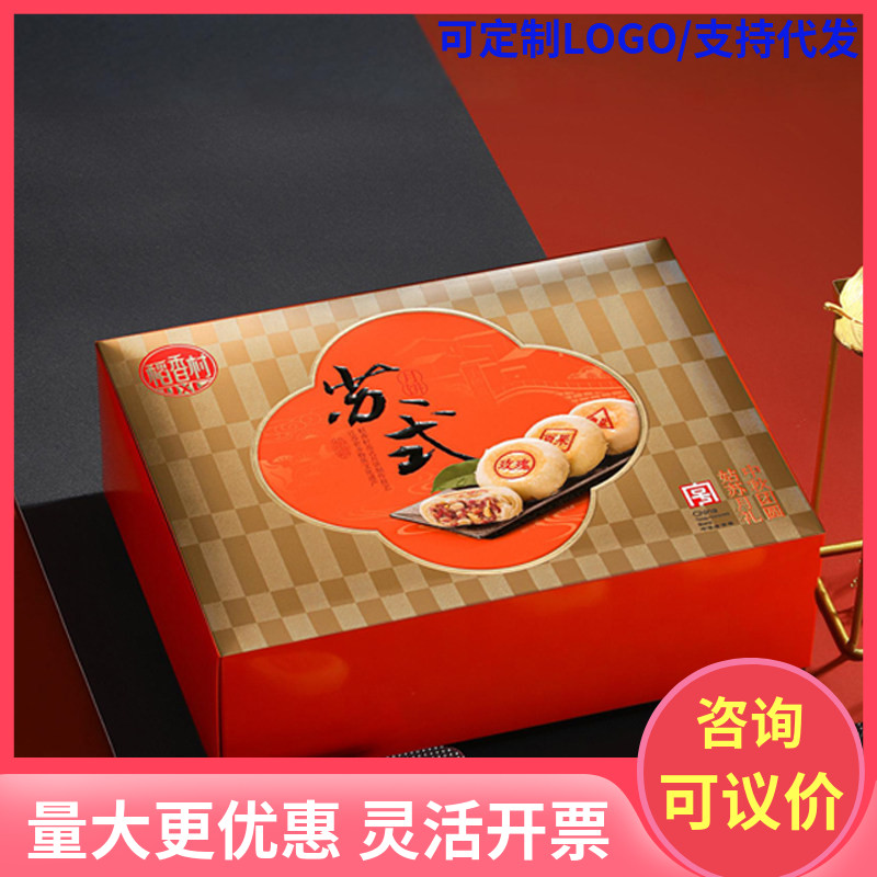 稻香村中秋节高档姑苏月礼苏式枣泥多口味月饼礼盒装送礼品团购