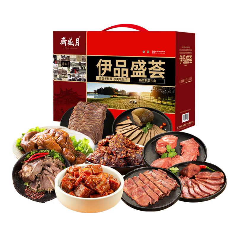 月盛斋春节高档清真老北京五香辣酱牛肉组合熟食礼盒装送礼品团购